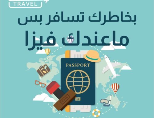فيزا العمرة للمقيمين في الكويت: المميزات والمتطلبات والمستندات المطلوبة